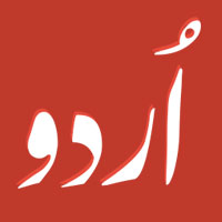 Punjnud: Dedicated Urdu Keyboard for Android Devices