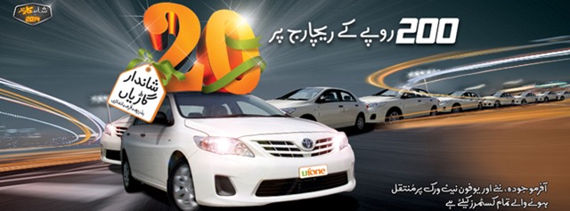 Ufone Brings the ShahCar Offer 2014