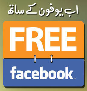 Ufone Offers Free Facebook Usage for 2G and 3G Users