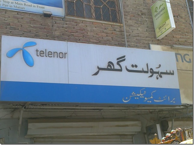 Telenor Equips its Sahulat Ghars with Biometric Verification System