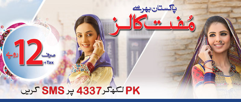 Warid Brings Pakistan Offer with Unlimited On-net Calling