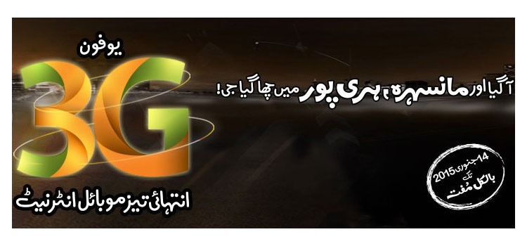 Ufone Expands its 3G Services to Mansehra, Haripur and Kohat