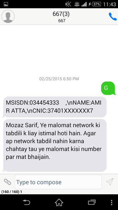 How to Check Owner Name of a Mobile Number?