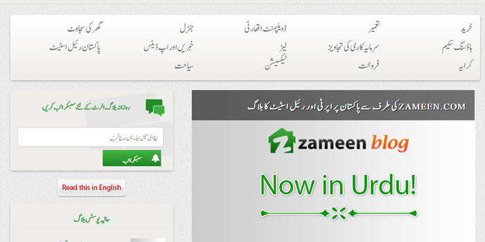 zameen urdu blog