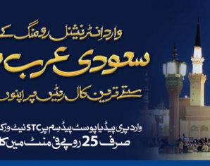 Warid Roamers in Saudi Arabia to get 60% Discount