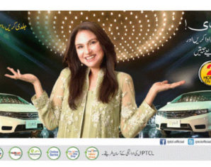 ptcl eid offer