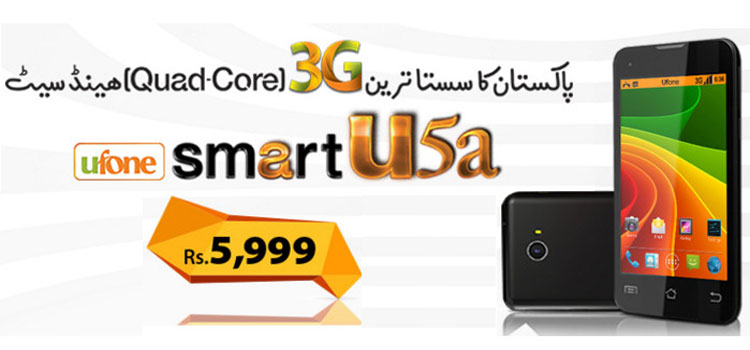 Ufone Smart U5A: Quad Core Phone for only Rs. 5,999
