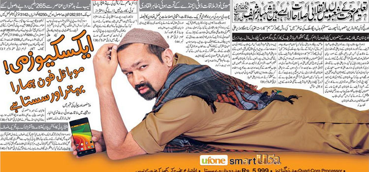 Ufone Responds with Seemingly Acceptable Curves of Faisal Qureshi