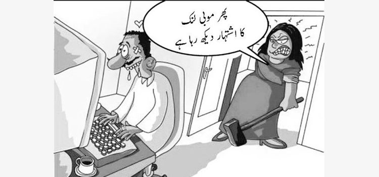27 Hilarious Responses to Nargis Fakhri AD in Urdu Newspapers
