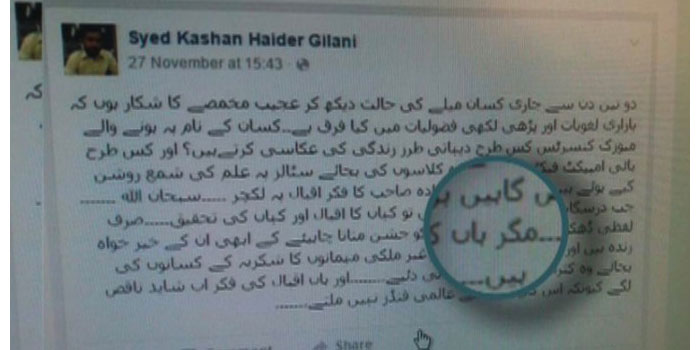 Gold Medalist PhD Student Expelled from University for Social Media Criticism