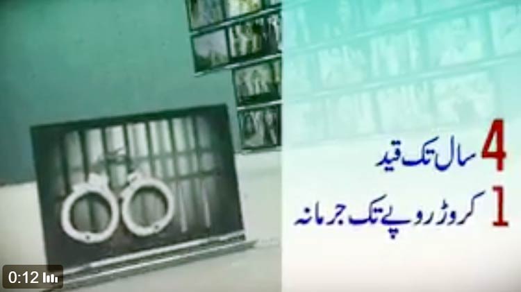 PEMRA Could Put You in Jail for Four Years with Rs.10 Million Fine for Owning Indian DTH