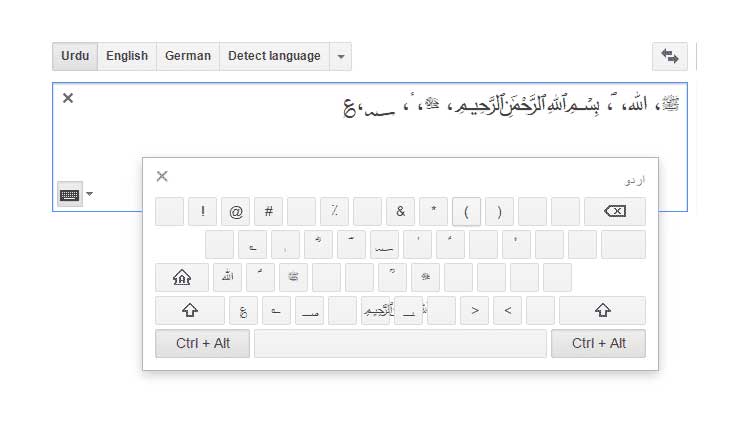 Google Adds Urdu Keyboard Shortcuts for Common Arabic Words