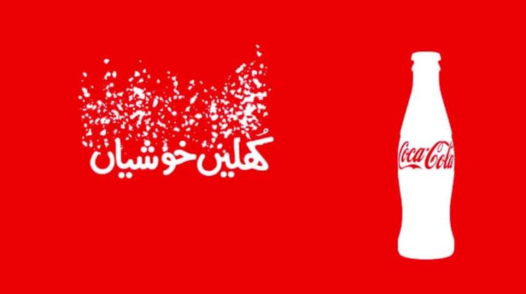 Coca-Cola Appoints Fahad Ashraf As New GM for Pakistan and Afghanistan Region