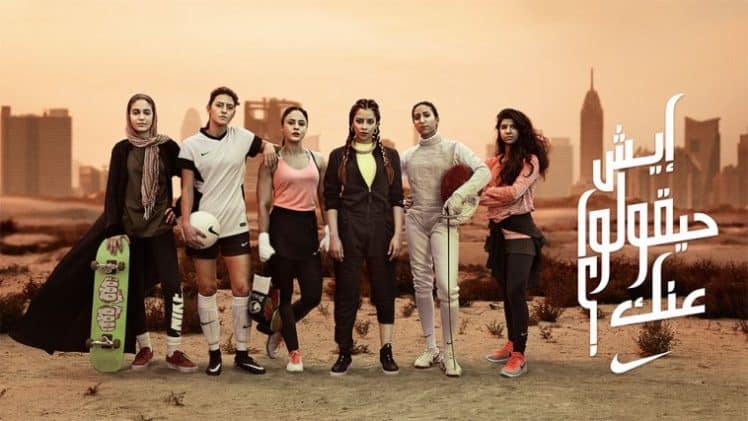 Nike is Challenging Stereotypes with This Ad Featuring Muslim Sportswomen
