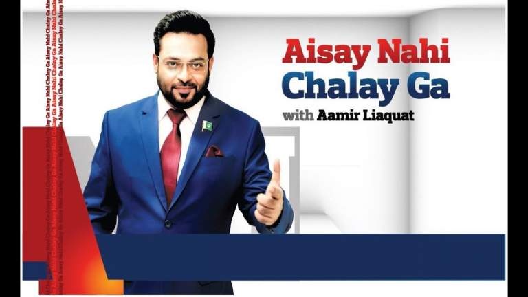 Aisay Nahi Chalay Ga: Amir Liaquat Ordered to Apologize by PEMRA