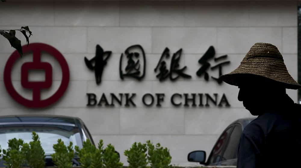President Mamnoon Hussain Inaugurates Bank of China in Pakistan 
