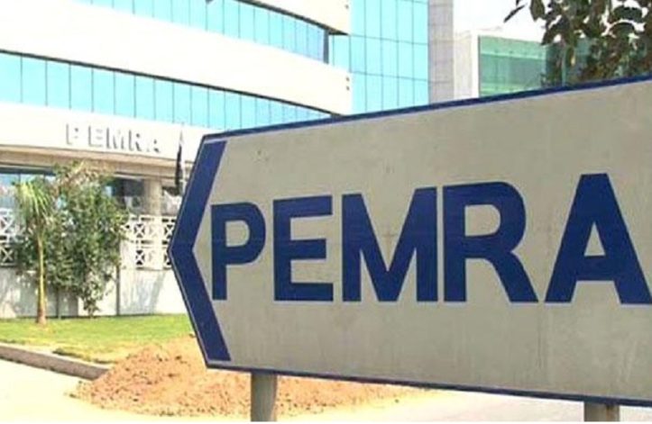 Govt Is Going to Merge All Media Regulatory Bodies | propakistani.pk