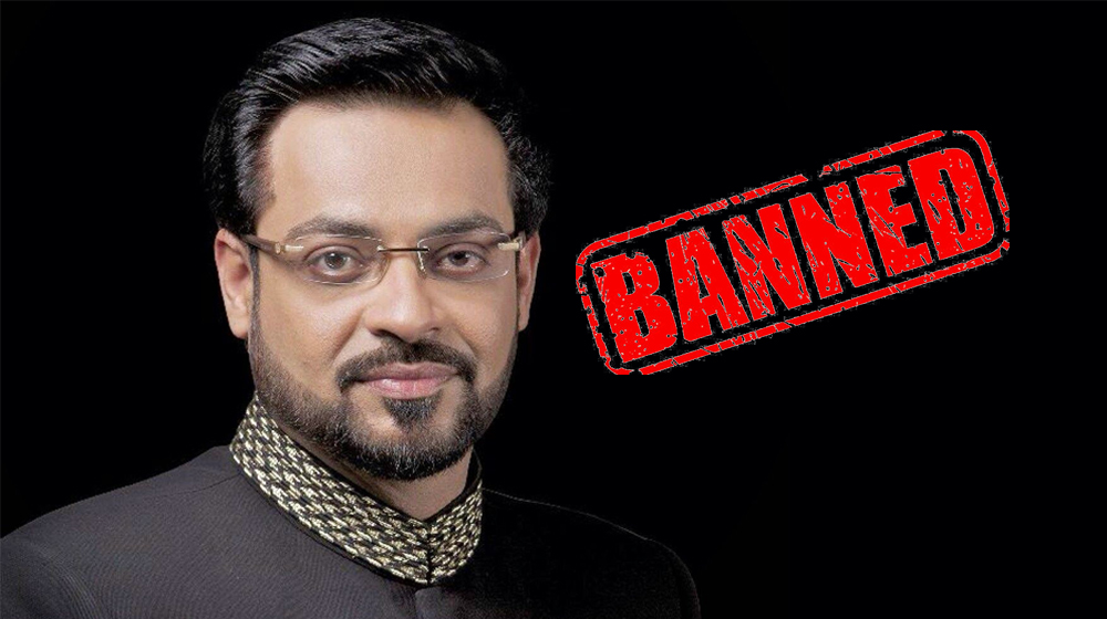Aamir Liaquat banned