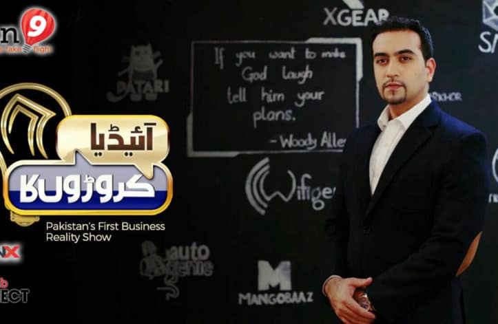 Nabeel A. Qadeer in Idea Croron Ka