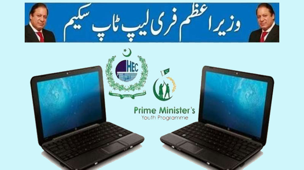 PM Laptop Scheme