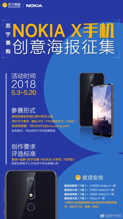 Nokia X6 specs in chinese
