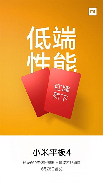 Xiaomi Teases Mi Pad 4 Teaser
