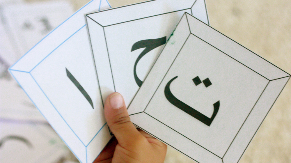 urdu alphabets