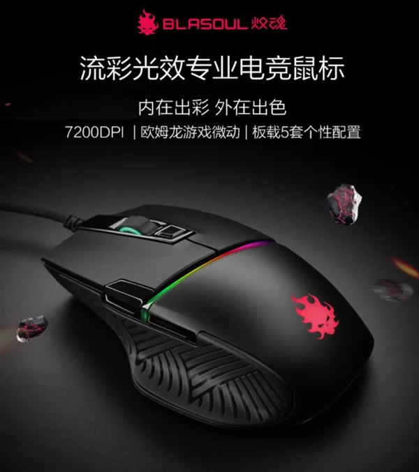 Xiaomi BLASOUL 7200DPI Gaming Mouse