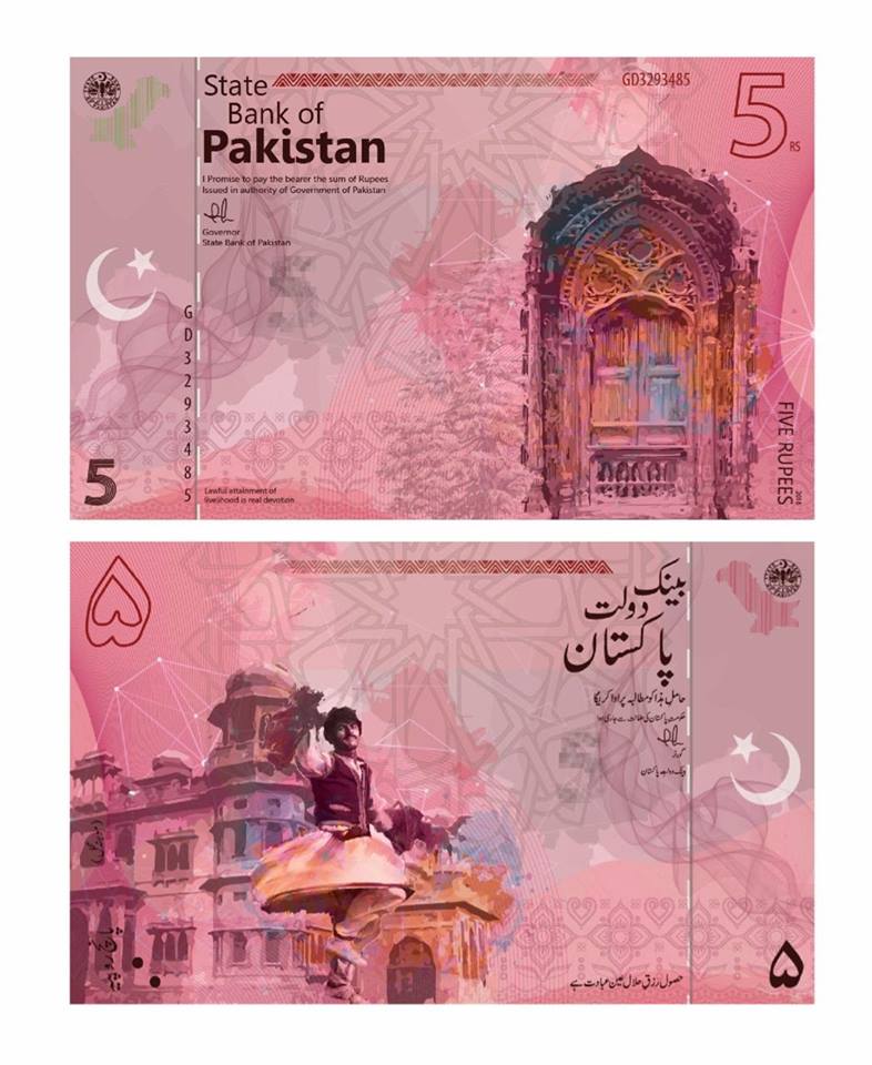 Pakistani Currency Rupee 5 Note Art