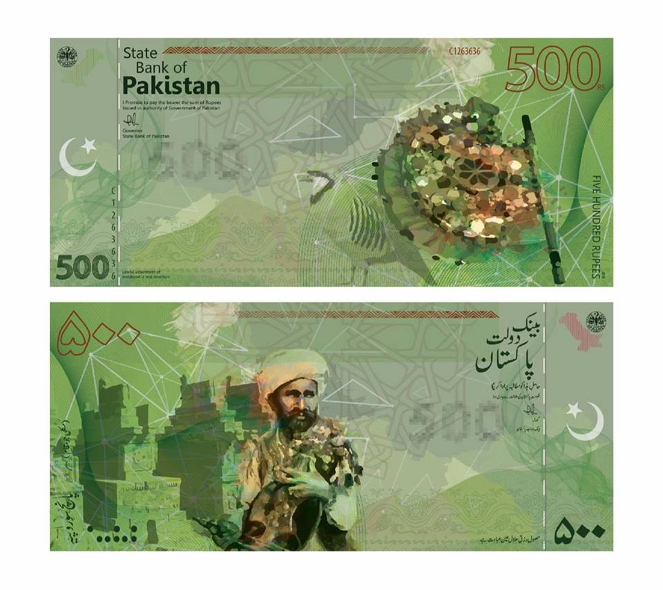 Pakistani Currency Rupee 500 Note Art