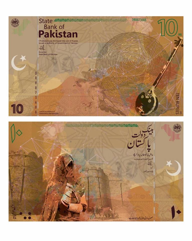 Pakistani Currency Rupee 10 Note Art