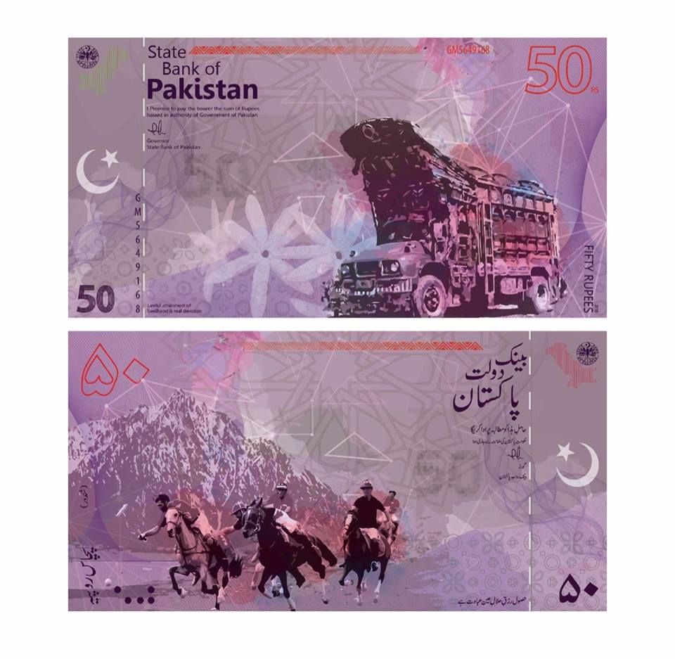 Pakistani Currency Rupee 50 Note Art