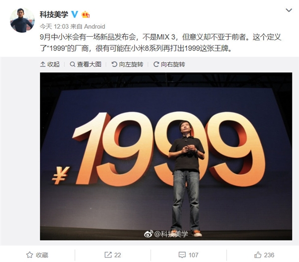 Xiaomi post on weibo