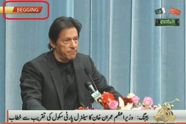 PTV's blunder during PM Imran Khan's live adress from China | propakistani.pk
