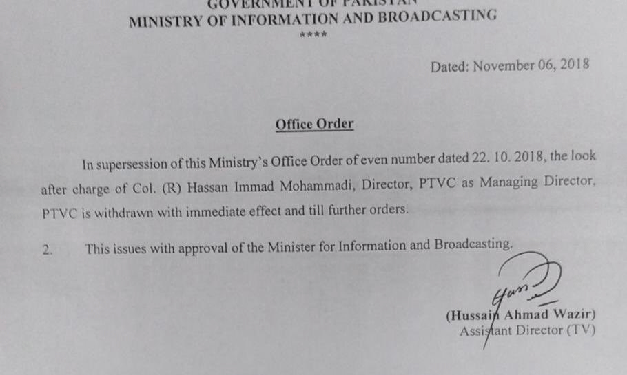 PTV notification that ordered removal of MD PTV Hassan Mohammadi | propakistani.pk