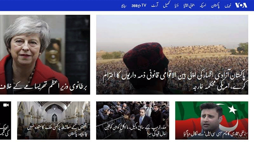 VOA Websites Blocked in Pakistan for Anti-Pakistan Coverage | propakistani.pk