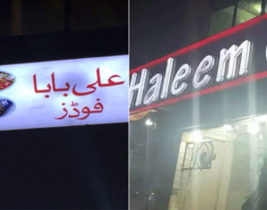 Food Items of Haleem Ghar, Bite & Burgers And Ali Baba Foods Declared Toxic | propakistani.pk
