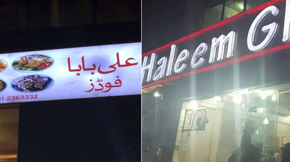 Food Items of Haleem Ghar, Bite & Burgers And Ali Baba Foods Declared Toxic | propakistani.pk