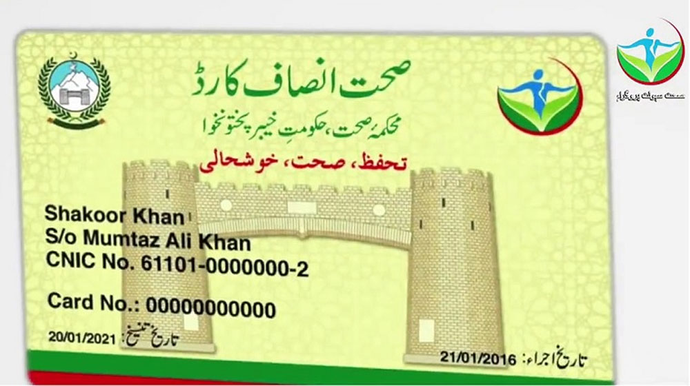 Sehat Insaf Cards for Transgenders | propakistani.pk