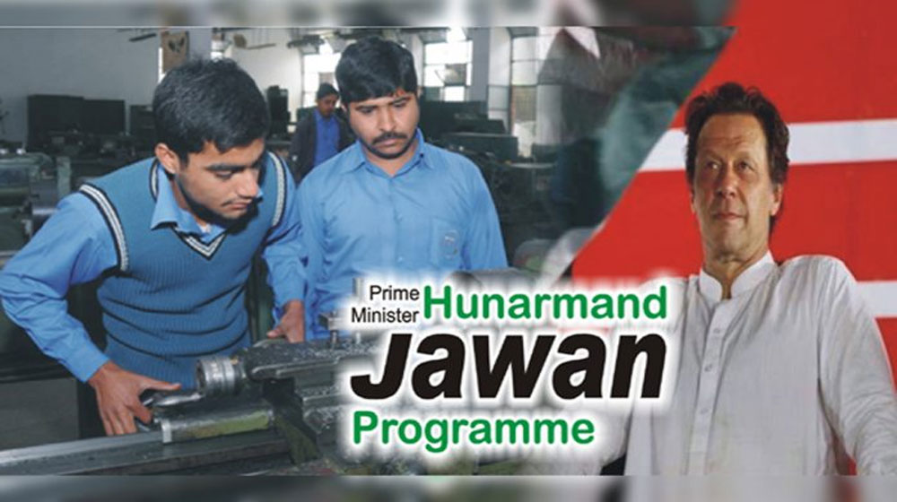 Hunarman Jawan Program | propakistani.pk