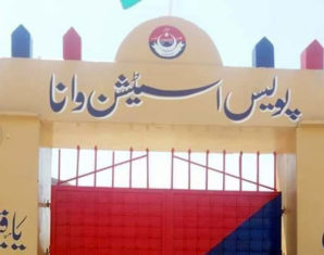 First Police Station in Wana