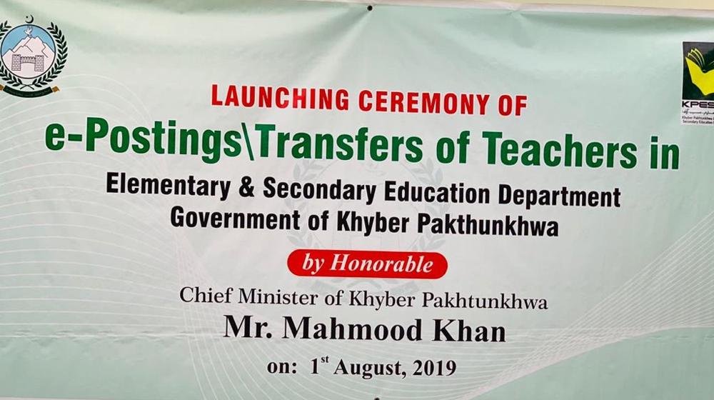 KP Govt. Launches E-Transfer App for Teachers