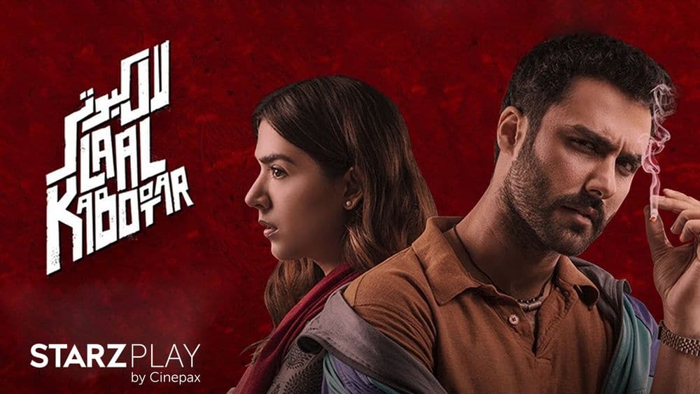 Laal Kabootar Premieres on StarzPlay by Cinepax Today