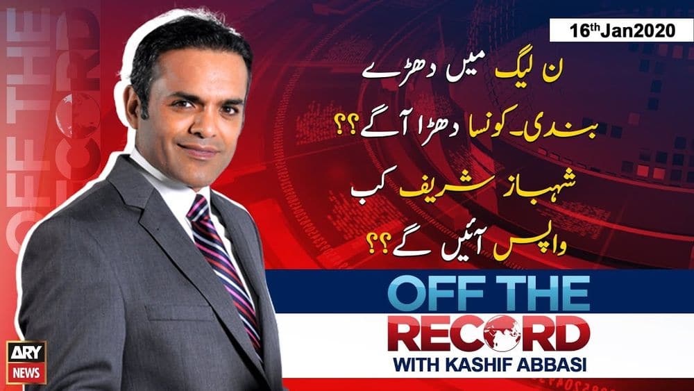 Here’s Why Kashif Abbasi Appeared on TV Even After PEMRA Ban