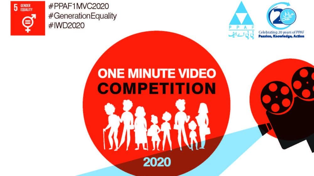 Pakistan Poverty Alleviation Fund Launches 1-Minute Video Contest