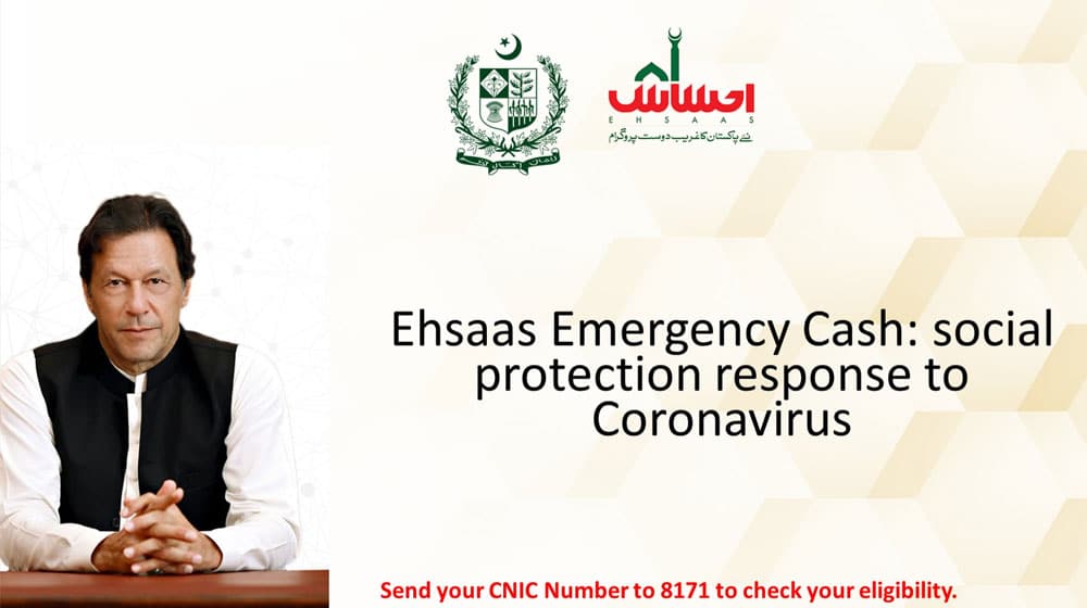 Your Guide on How to Apply for Ehsaas Emergency Cash Program