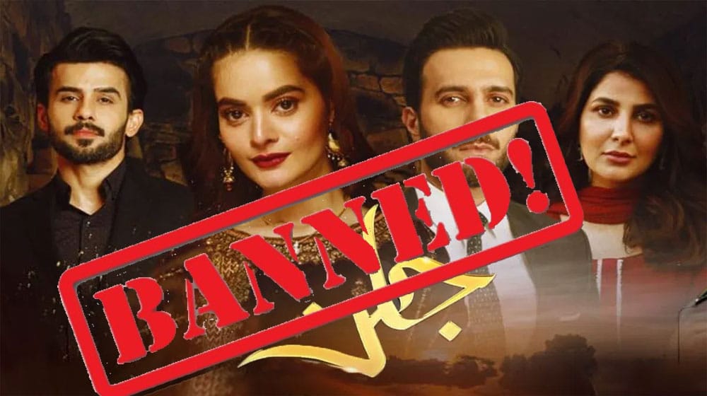 PEMRA Bans ARY Drama Series ‘Jalan’ For Airing Indecency