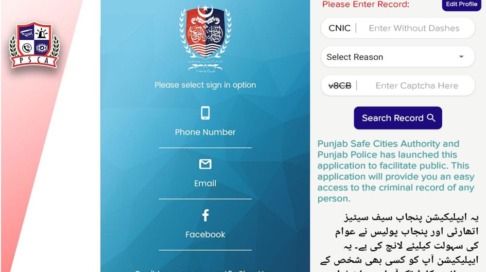 Punjab Police Launches Karobar Aitemad App to Trace Criminal Records of Employees And Tenants