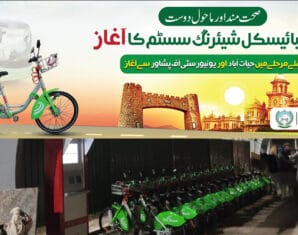 TransPeshawar | ZU Bicycle | ProPakistani