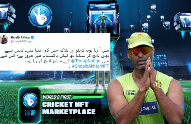 NFT | Shoaib Akhtar | ProPakistani